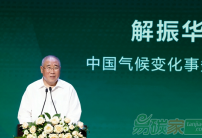 中國(guó)如何邁步低碳新征程？第十二屆“綠色發(fā)展·低碳生活”主旨論壇舉辦