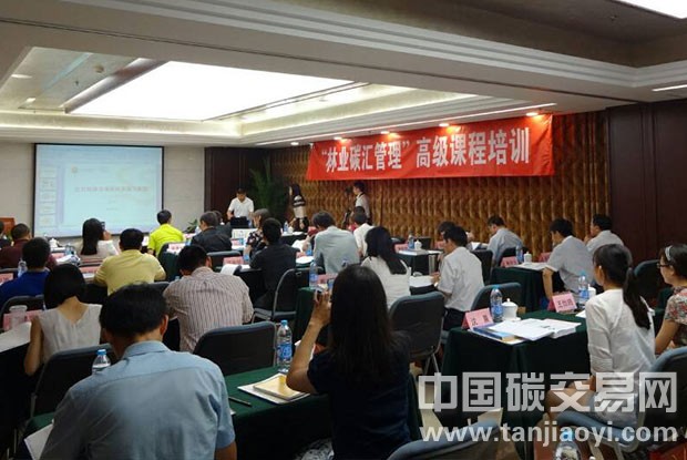 ““林業(yè)碳匯管理”高級課程培訓在京舉辦”
