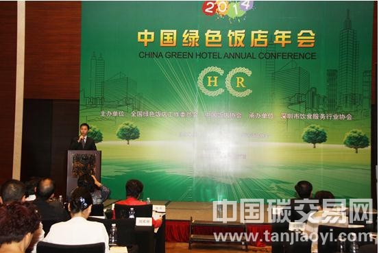 中國首個《飯店業(yè)碳排放管理規(guī)范》下月起實施