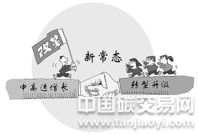 新常態(tài)市場(chǎng)機(jī)制下的碳市場(chǎng)發(fā)展現(xiàn)狀與未來方向
