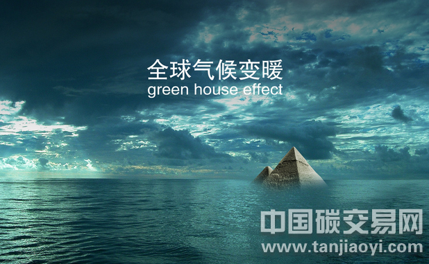 全球變暖成人類巨大挑戰(zhàn)