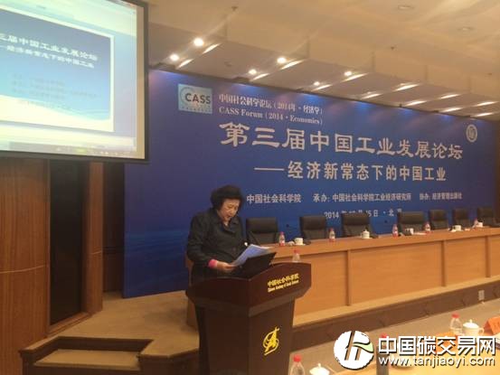 “第三屆中國工業(yè)發(fā)展論壇在北京舉行”