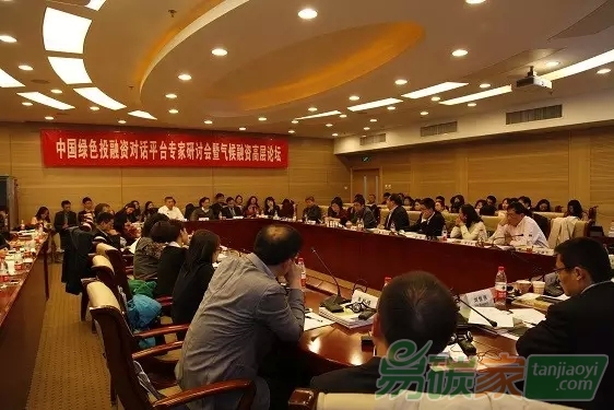 中國(guó)綠色投融資對(duì)話平臺(tái)亮相中央財(cái)經(jīng)大學(xué)