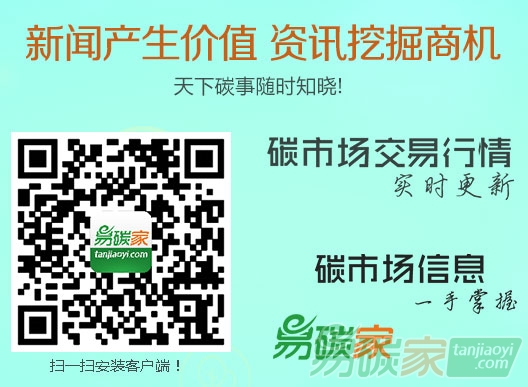 “如何怎么查詢(xún)到最全最準(zhǔn)確的碳市場(chǎng)交易行情（配額/CCER價(jià)格）數(shù)據(jù)就上易碳家-中國(guó)碳交易網(wǎng)”