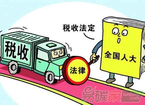 “醞釀近十年環(huán)保稅即將出臺(tái)