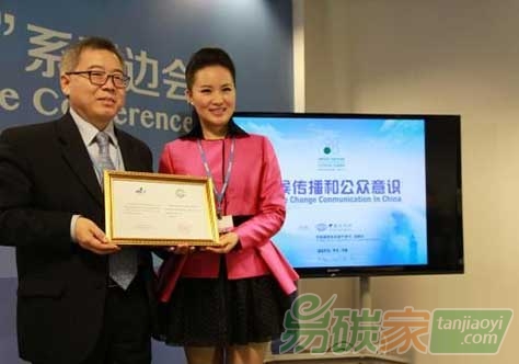 氣候傳播與公眾參與主題邊會在巴黎中國角舉行