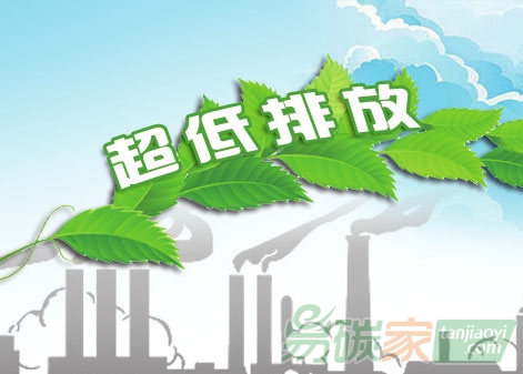 超低排放是環(huán)保史上的重大技術(shù)突破