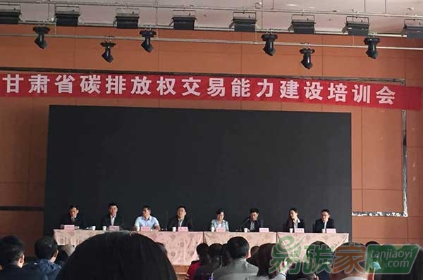 甘肅與深圳推進(jìn)碳市場建設(shè)近百家企業(yè)接受培訓(xùn)