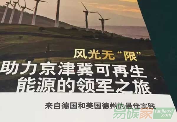 建議設立京津冀可再生能源并網試點區(qū)