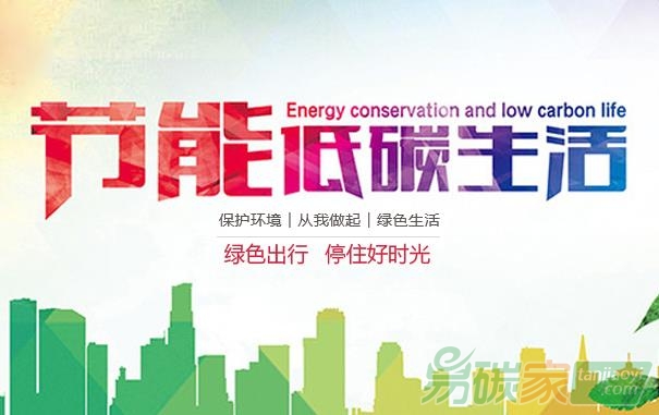 螞蟻金服開全球最大個(gè)人碳賬戶平臺(tái) 為4.5億支付寶賬戶開戶