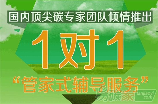 做好碳盤查是企業(yè)參與碳交易合理爭取碳配額的基礎也是企業(yè)管理碳資產(chǎn)發(fā)掘碳減排空間的基礎和關鍵點