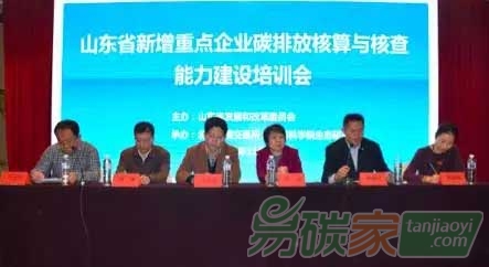 北京環(huán)境交易所能力建設(shè)走進(jìn)山東開展京魯碳市場(chǎng)能力建設(shè)合作