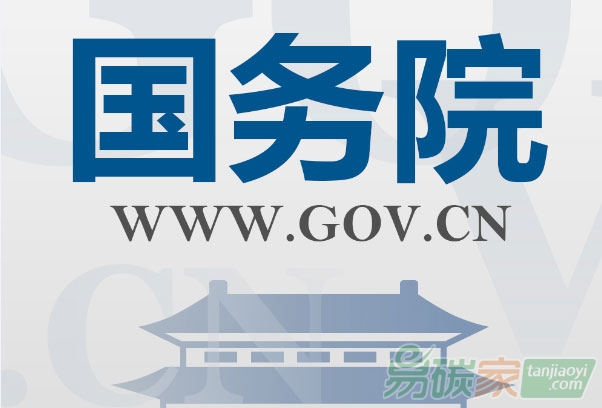 國(guó)務(wù)院關(guān)于印發(fā)“十三五”控制溫室氣體排放工作方案的通知