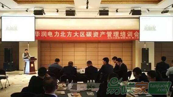 環(huán)交所走進(jìn)企業(yè)系列之華潤(rùn)電力站：環(huán)交所助力華潤(rùn)電力北方大區(qū)開展碳市場(chǎng)能力建設(shè)