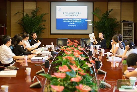 中電聯(lián)舉辦電力行業(yè)應(yīng)對(duì)氣候變化形勢(shì)與對(duì)策建議專題培訓(xùn)