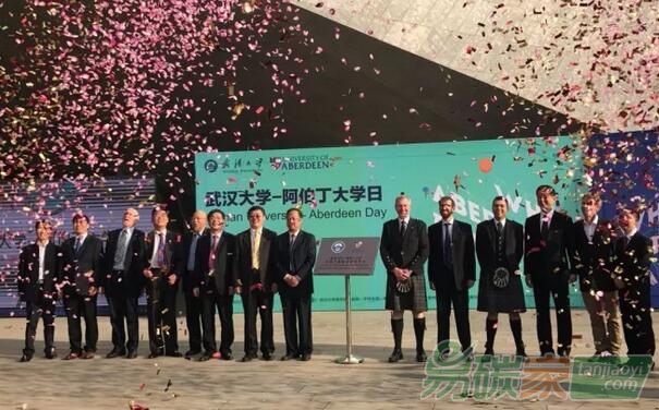 武漢大學(xué)-阿伯丁大學(xué)環(huán)境與能源法研究中心