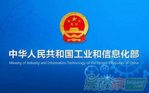 新能源汽車動力蓄電池回收利用溯源管理暫行規(guī)定（中華人民共和國工業(yè)和信息化部公告2018年第35號）