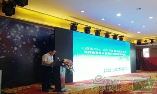 山西省發(fā)改委應(yīng)對氣候變化處處長陳步瑜：加大違法違規(guī)重點碳排放單位的懲戒力度，督促各市發(fā)改委關(guān)注年度考核