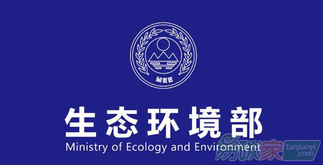 生態(tài)環(huán)境部印發(fā)《2019年環(huán)境影響評價與排放管理工作要點》