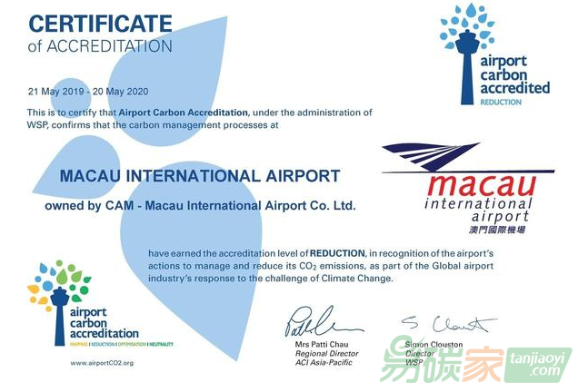 澳門機場連續(xù)六年獲機場碳排放減少級別認證