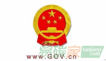 碳排放權(quán)交易管理條例未進入國務院2019年立法工作計劃