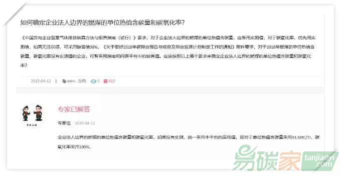 燃煤發(fā)電企業(yè)單位熱值含碳量和碳氧化率，你實(shí)測(cè)了嗎