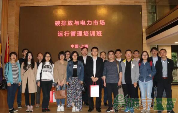 碳排放與電力市場(chǎng)運(yùn)行管理培訓(xùn)班成功舉辦