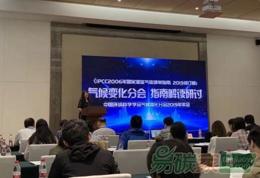 《IPCC2006年國(guó)家溫室氣體清單指南